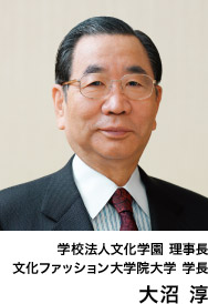 学長 大沼淳