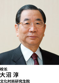 Sunao Onuma