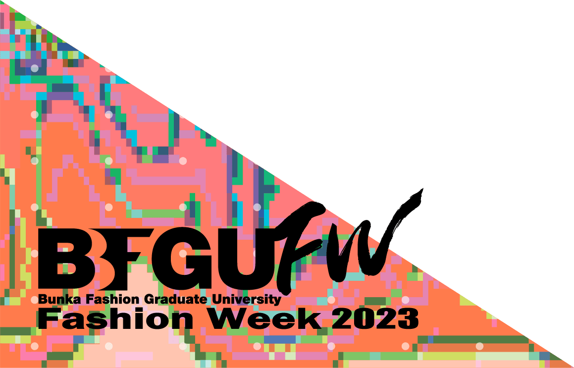 15th BFGU FW - 第15回 文化ファッション大学院大学 ファッションウィーク