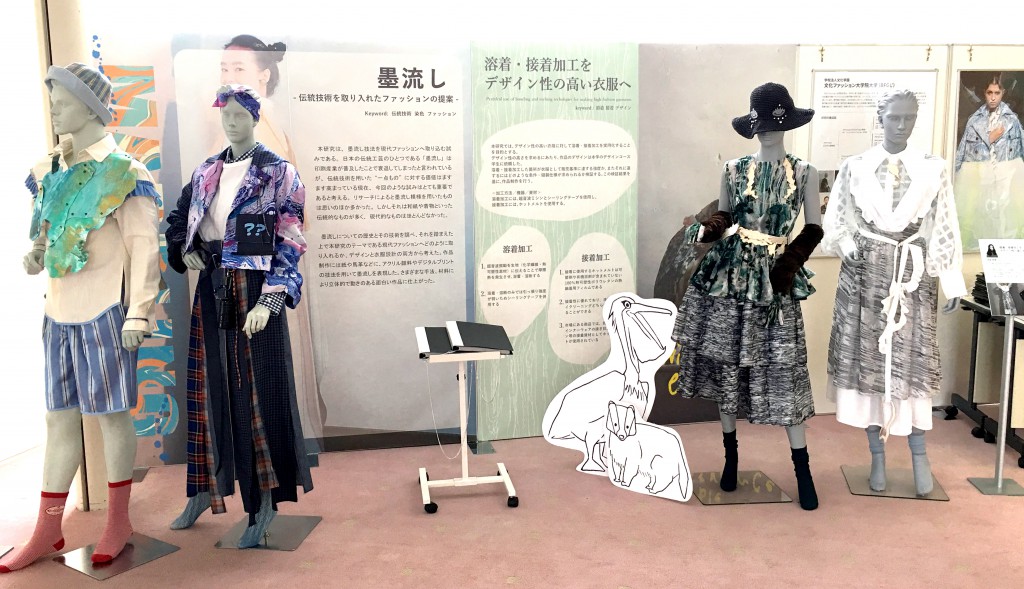 ファッションテクノロジーコースによる展示