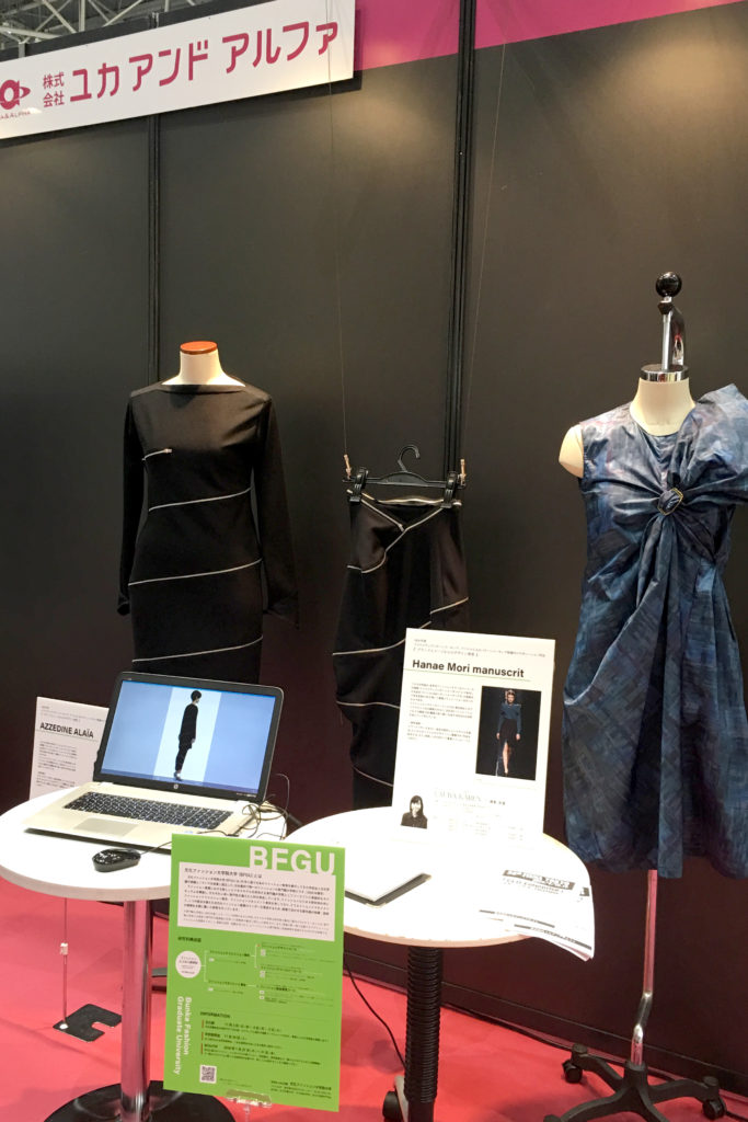 「第56回 FISMA TOKYO 東京ファッション産業機器展」にて展示を実施