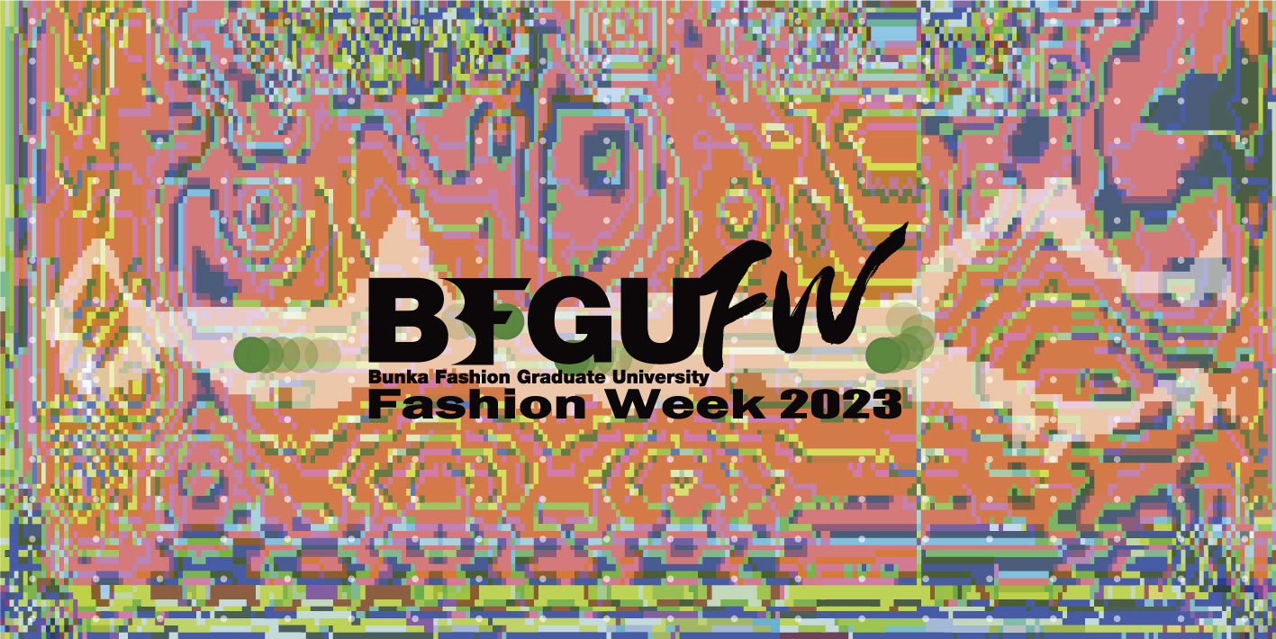 第15回文化ファッション大学院大学ファッションウィーク（BFGU FW）特設サイト公開