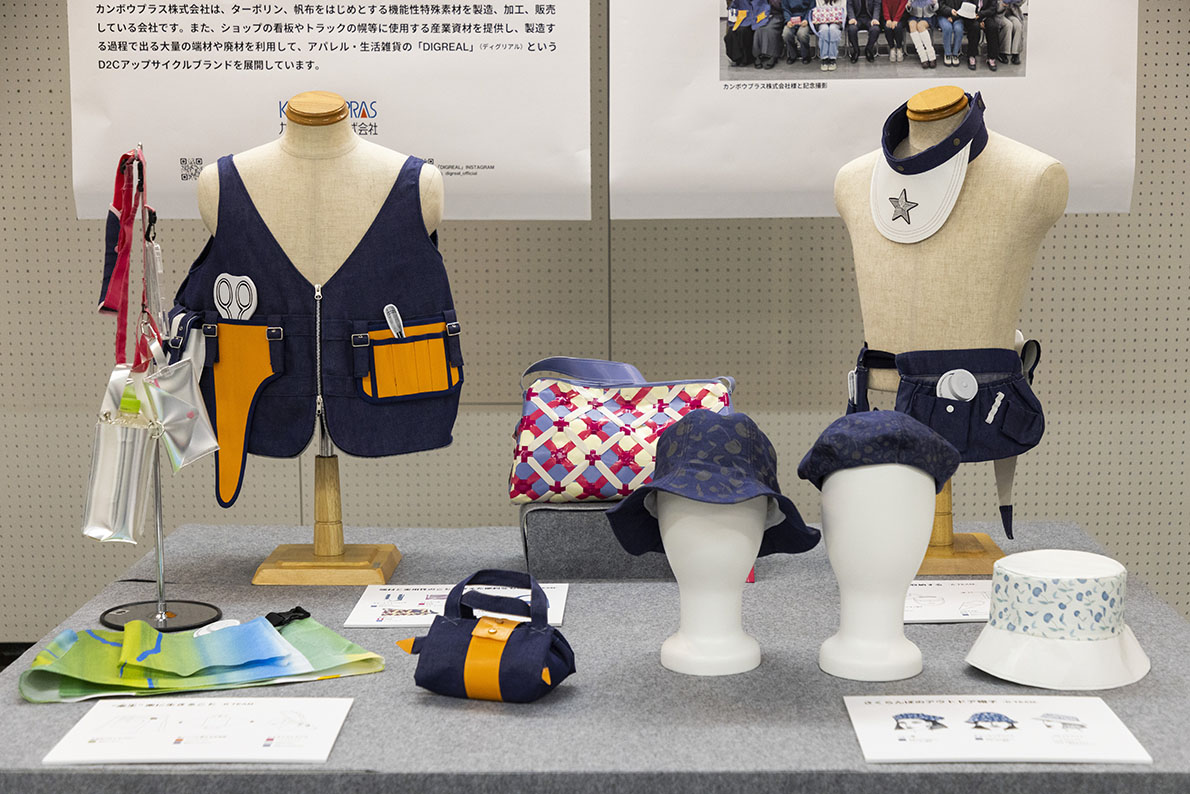 2024年度「BFGU×カンボウプラス株式会社　産学連携アップサイクルプロジェクト」