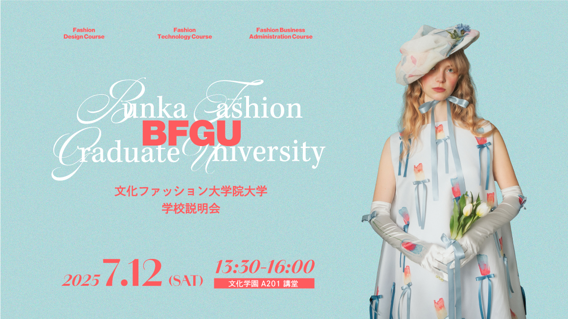 【申込受付開始】7/12（土）学校説明会 開催
