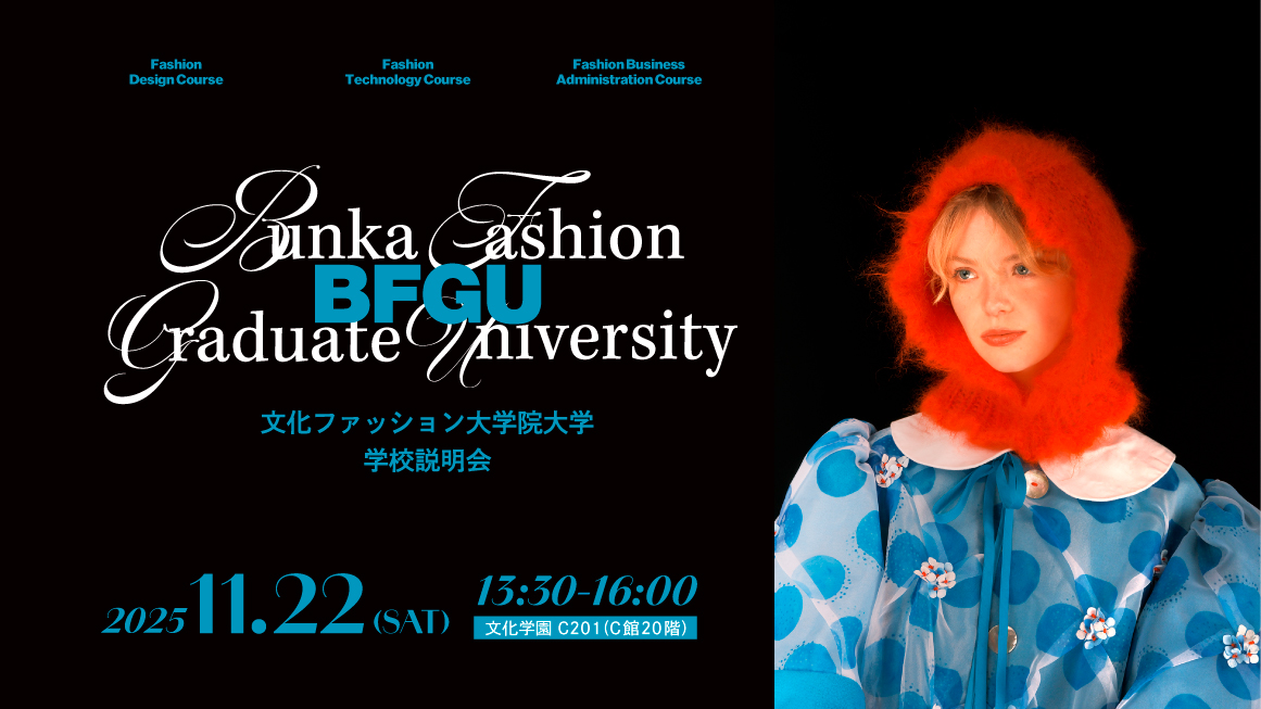 【申込受付開始】11/22（土）学校説明会開催