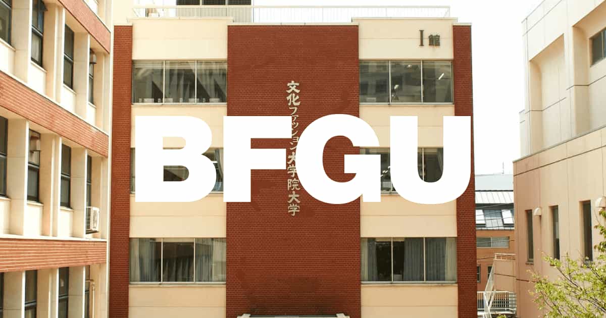 BFGU - 文化ファッション大学院大学